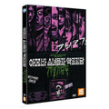 [DVD] Idiot Girls And School Ghost: School Anniversary