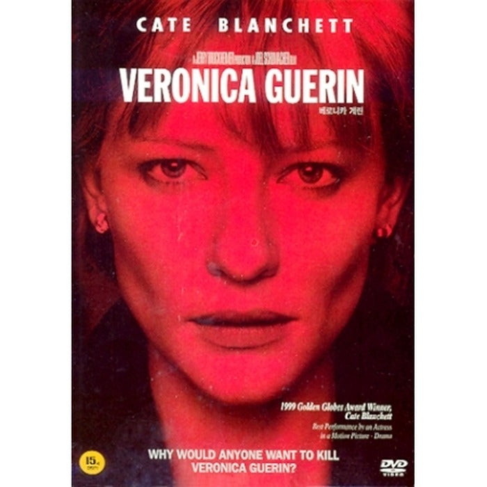 [DVD] Veronica Guerin