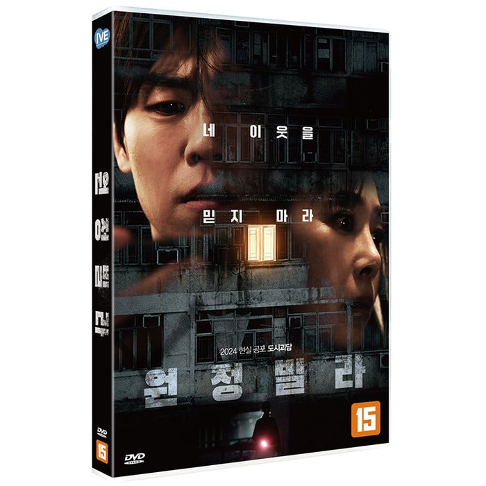 [DVD] The Unrighteous