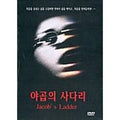 [DVD] Jacob'S Ladder
