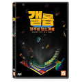 [DVD] Gatlopp Hell Of A Game