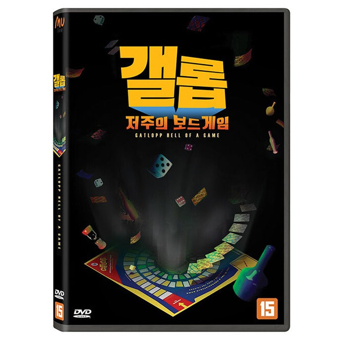 [DVD] Gatlopp Hell Of A Game