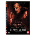 [DVD] Crimes Of The Future