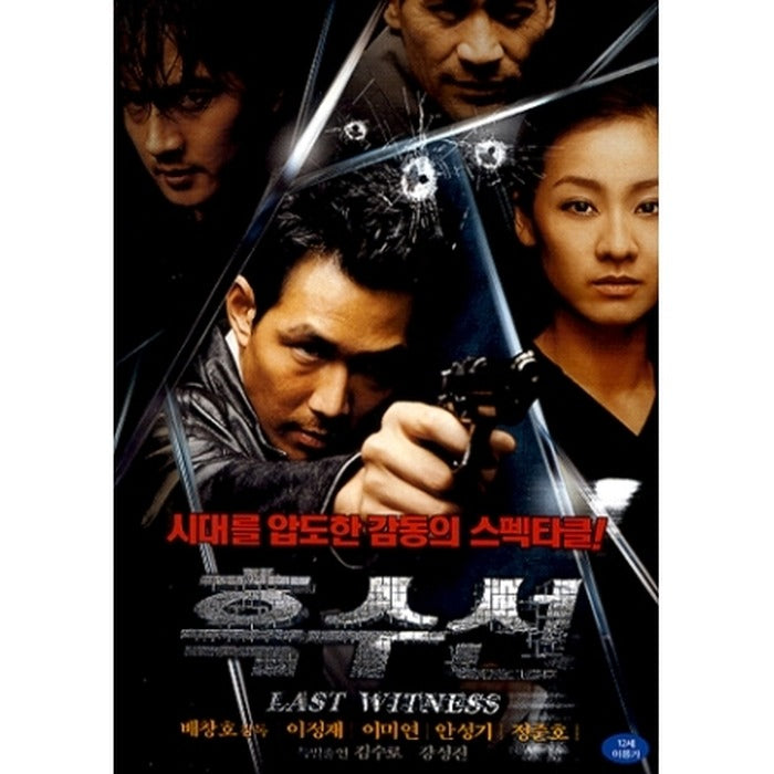 [DVD] Last Witness