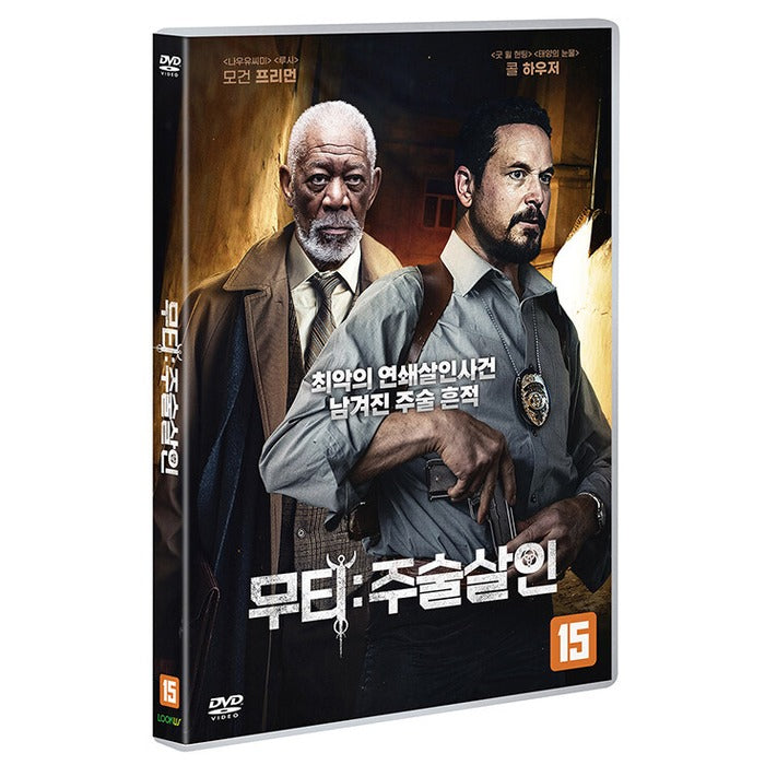 [DVD] The Ritual Killer