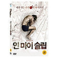 [DVD] In My Sleep