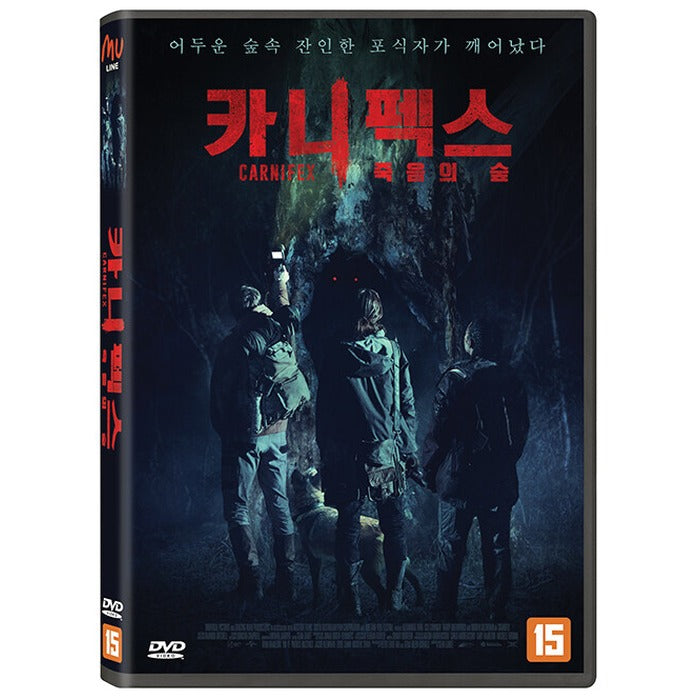 [DVD] CARNIFEX
