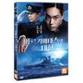 [DVD] The Great War Of Archimedes