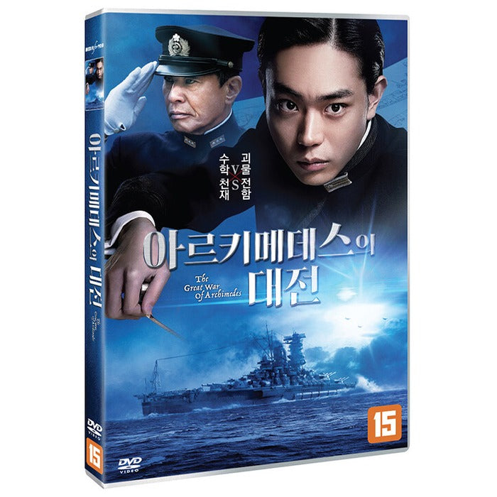[DVD] The Great War Of Archimedes