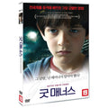 [DVD] Good Manners