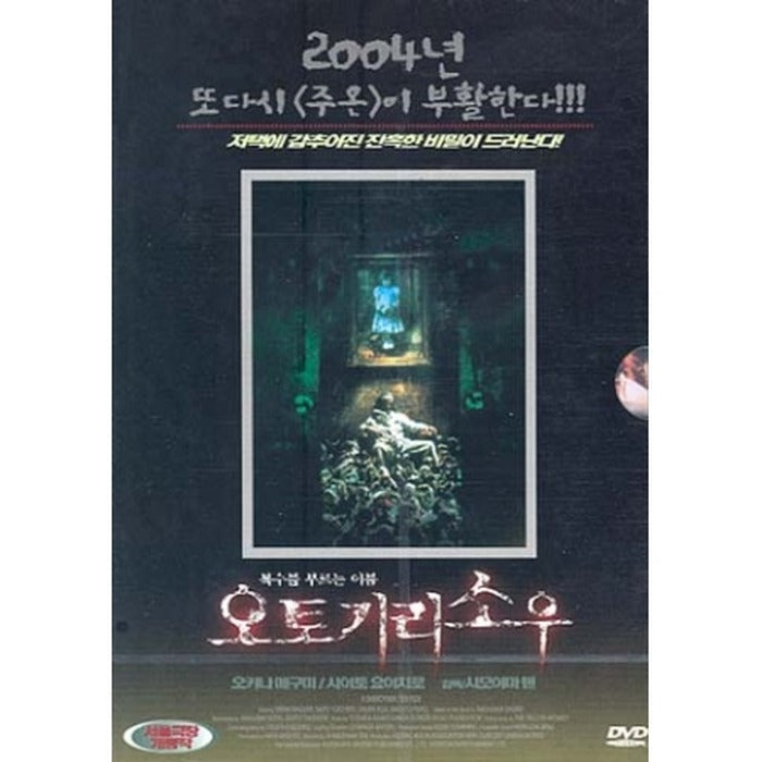 [DVD] OTARU