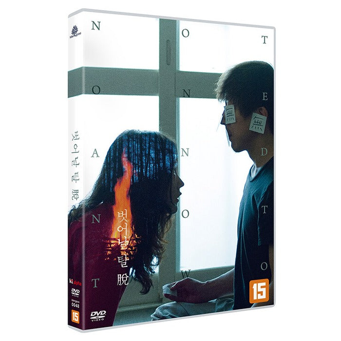 [DVD] Not One And Not Two