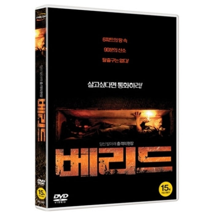 [DVD] BURIED