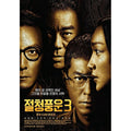 [DVD] OVERHEARD.3