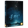 [DVD] Bottom Of The Water
