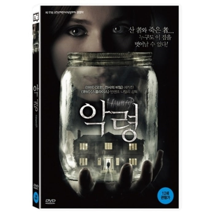 [DVD] HAUNTER