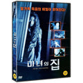 [DVD] The Bell Witch Haunting