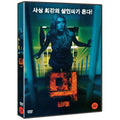 [DVD] MUCK