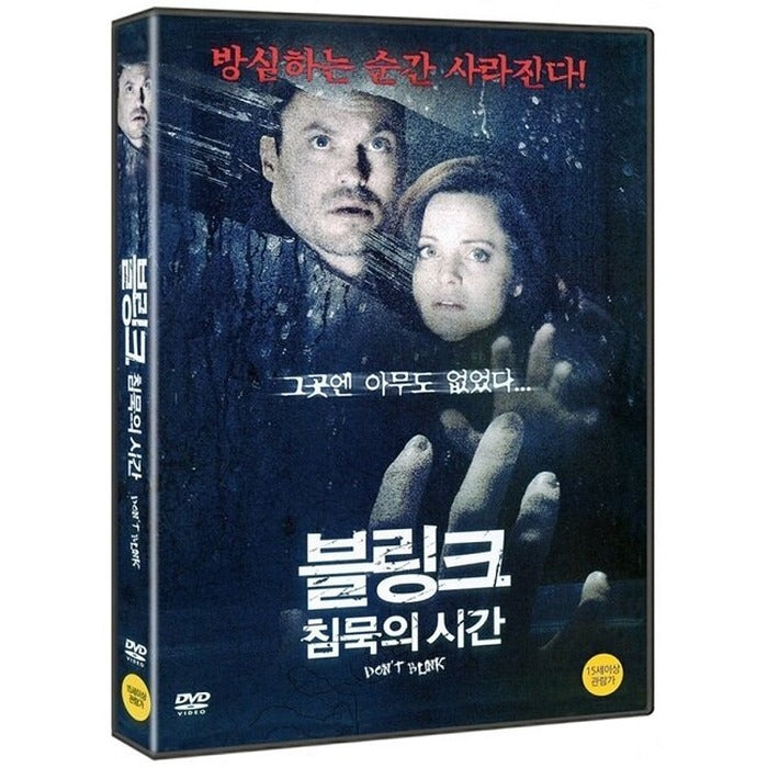 [DVD] Don'T Blink