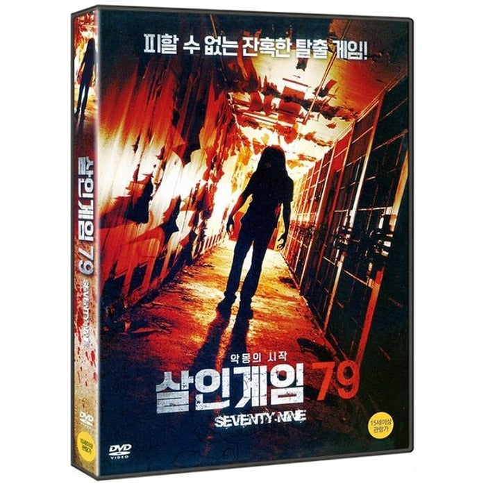 [DVD] 79 Seventy-Nine