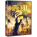 [DVD] The Dead 2: India