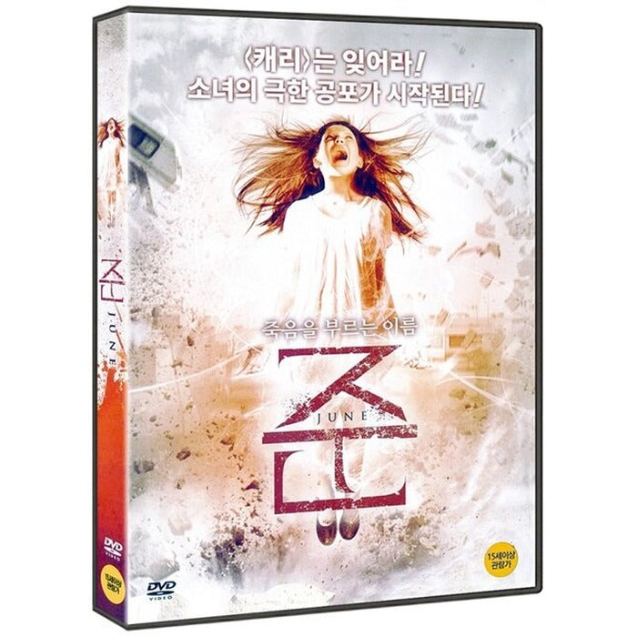 [DVD] JUNE