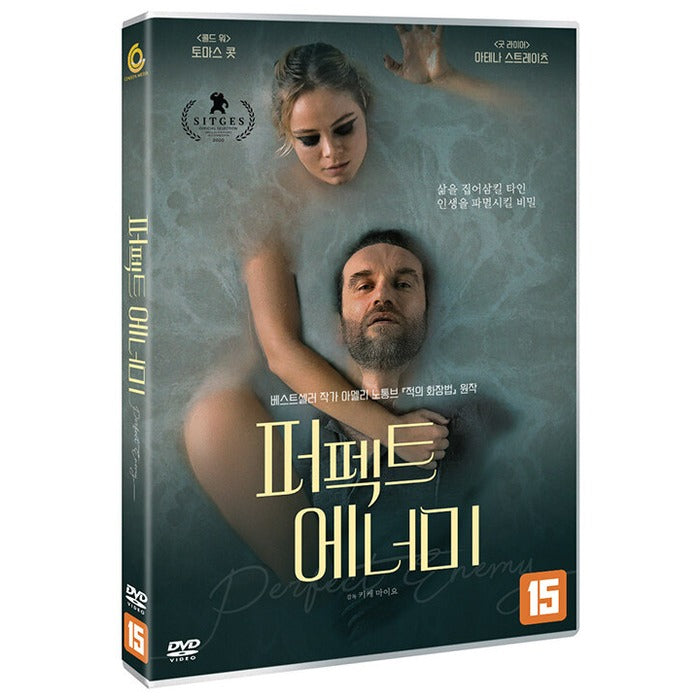 [DVD] A Perfect Enemy