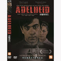 [DVD] ADELHEID