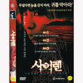 [DVD] SIREN