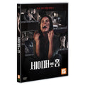 [DVD] Safer At Home