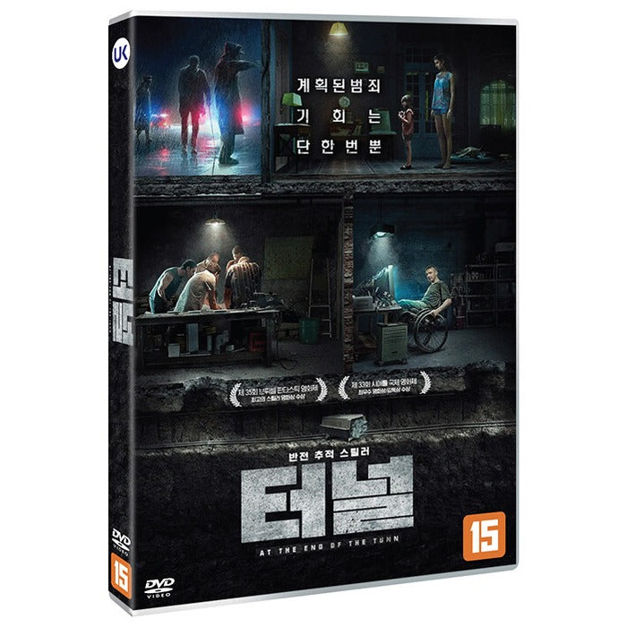 [DVD] At The End Of The Tunnel