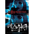 [DVD] Death Water