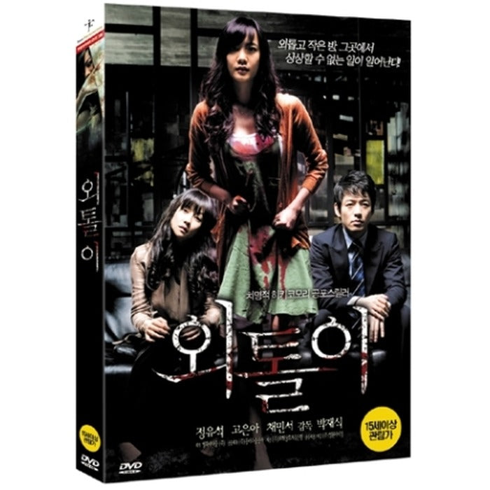 [DVD] The Loners