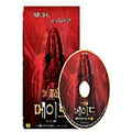 [DVD] MAID