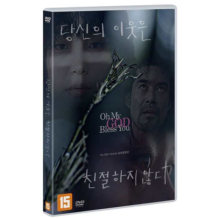[DVD] Oh My God Bless You