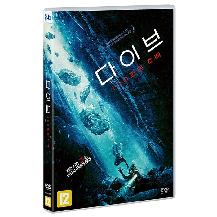 [DVD] The Dive