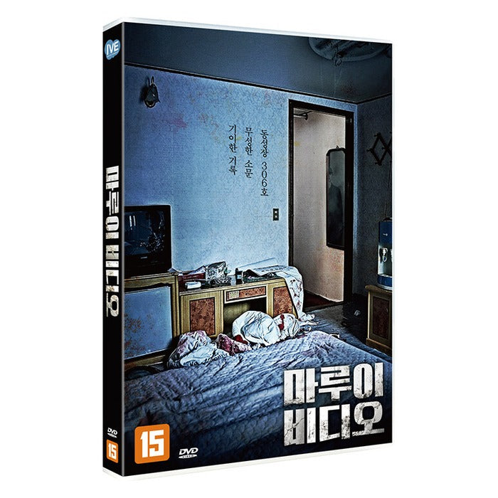 [DVD] Marui Video