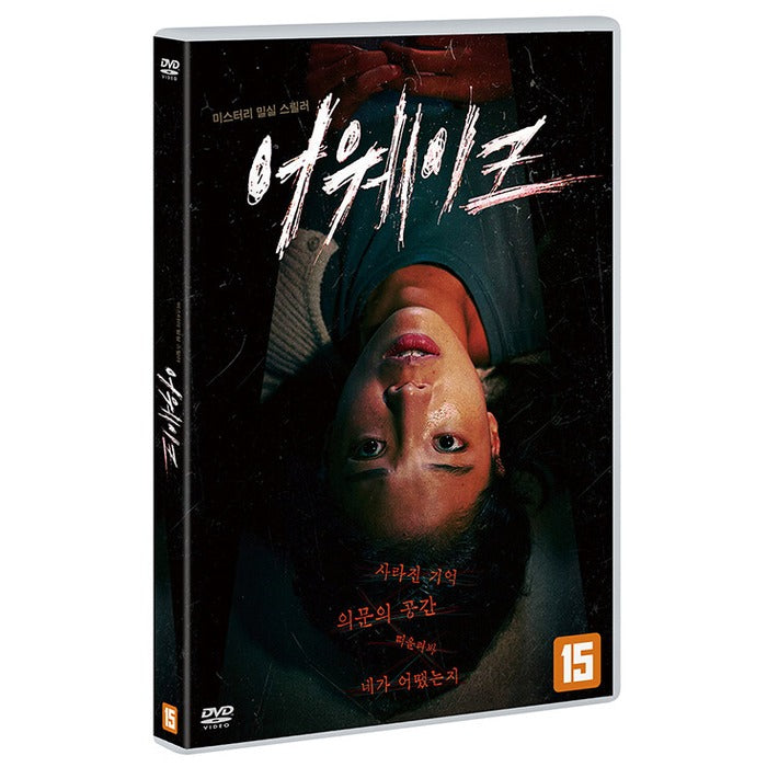 [DVD] Awayk - Nisemi, Sungjiru