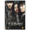 [DVD] The World Of Silence