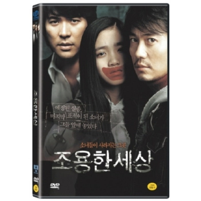 [DVD] The World Of Silence