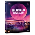 [DVD] Mona Lisa And The Blood Moon