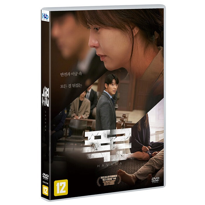 [DVD] HAVANA