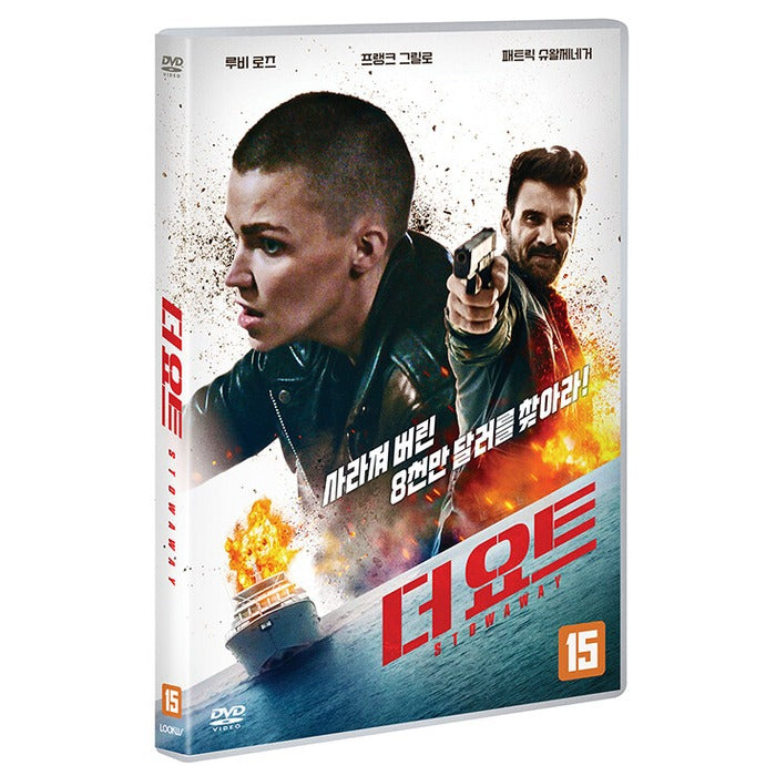 [DVD] STOWAWAY