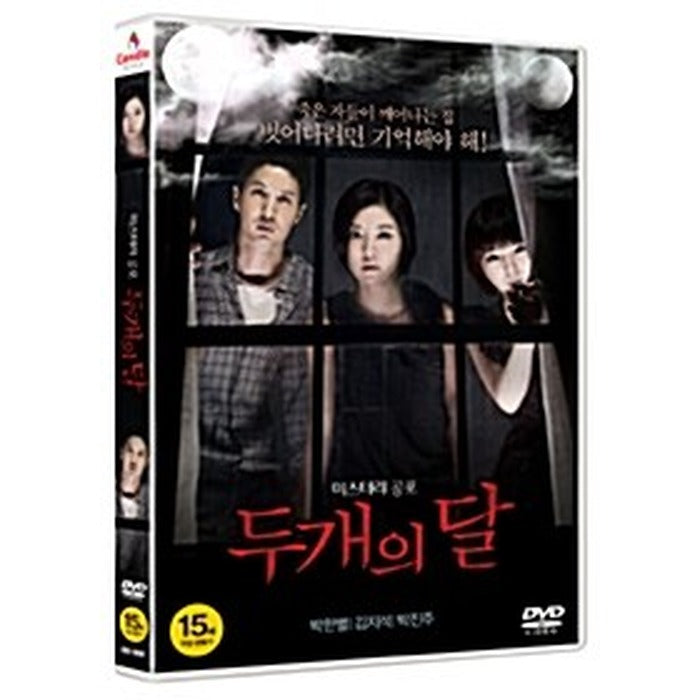 [DVD] Two Months (1Disc) - Park Han-Soon, Kim Ji-Seok