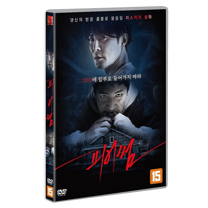 [DVD] FEARSOME