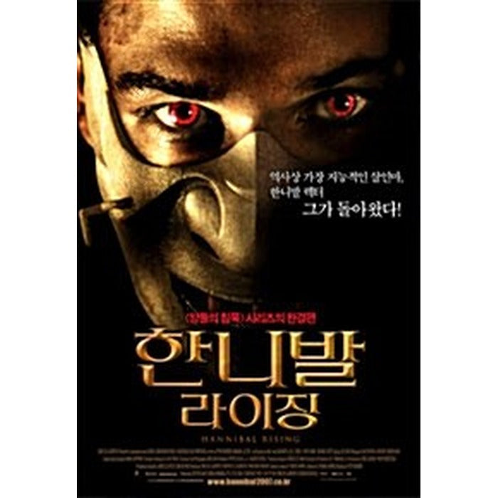 [DVD] Hannibal Rising