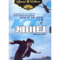 [DVD] Killing The Target