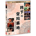 [DVD] A Public Cemetery Of Wol-Ha