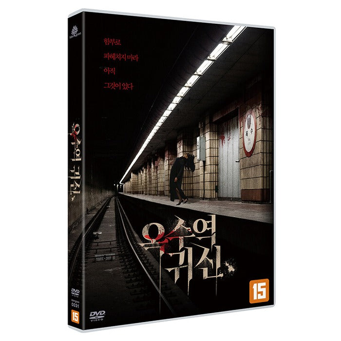 [DVD] The Ghost Station