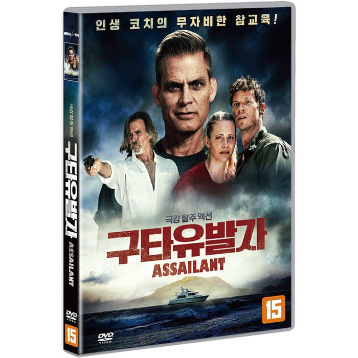 [DVD] ASSAILANT